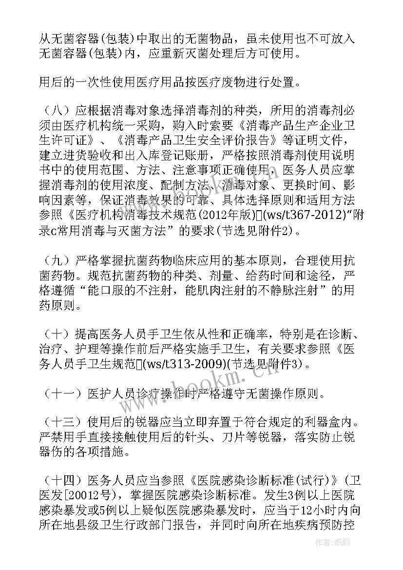 基层医务人员抗疫工作汇报(实用5篇)