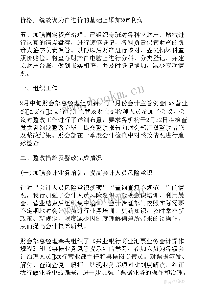 2023年街道财务自查自纠工作总结汇报 财务出纳自查自纠工作总结(通用5篇)