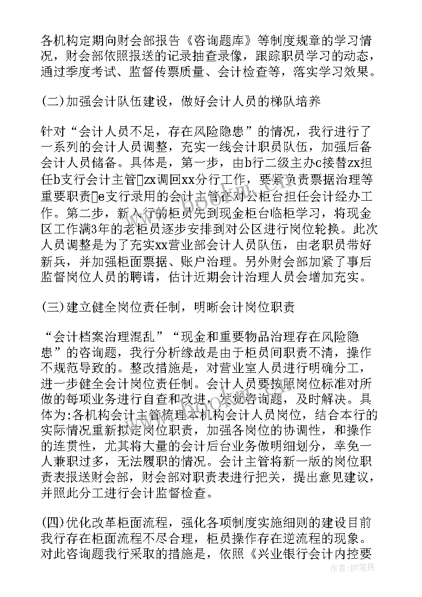 2023年街道财务自查自纠工作总结汇报 财务出纳自查自纠工作总结(通用5篇)