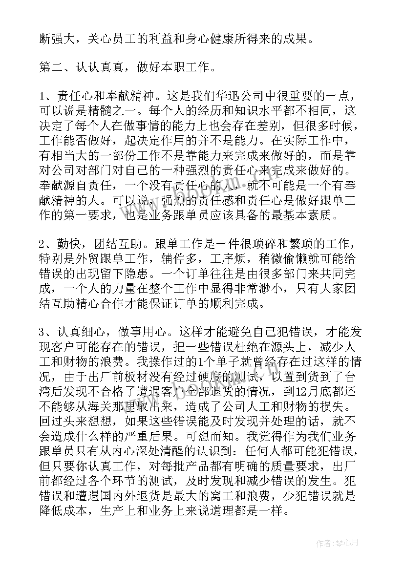 2023年烟草工作总结的下一步打算(实用8篇)