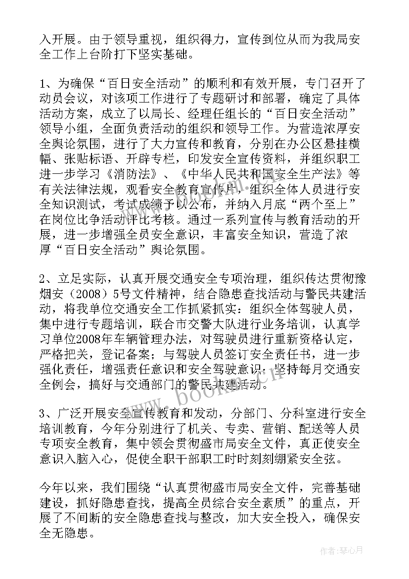 2023年烟草工作总结的下一步打算(实用8篇)