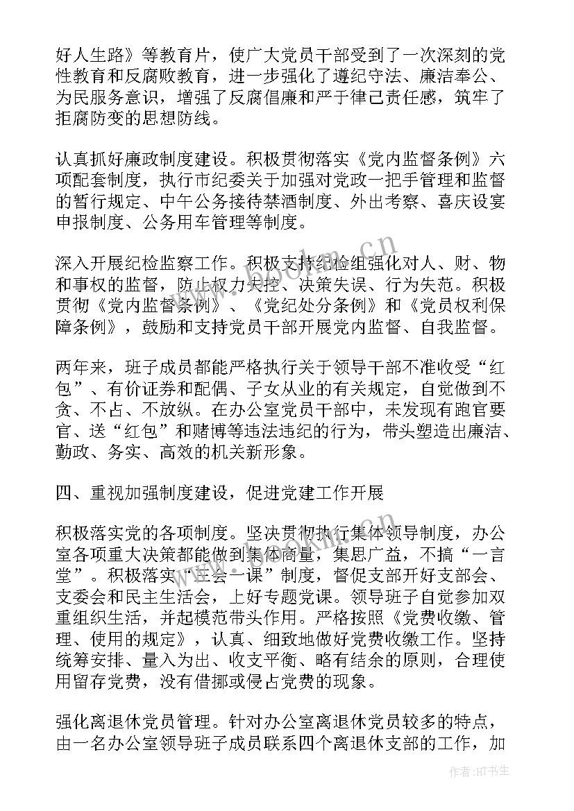 石化党委工作总结报告(模板7篇)