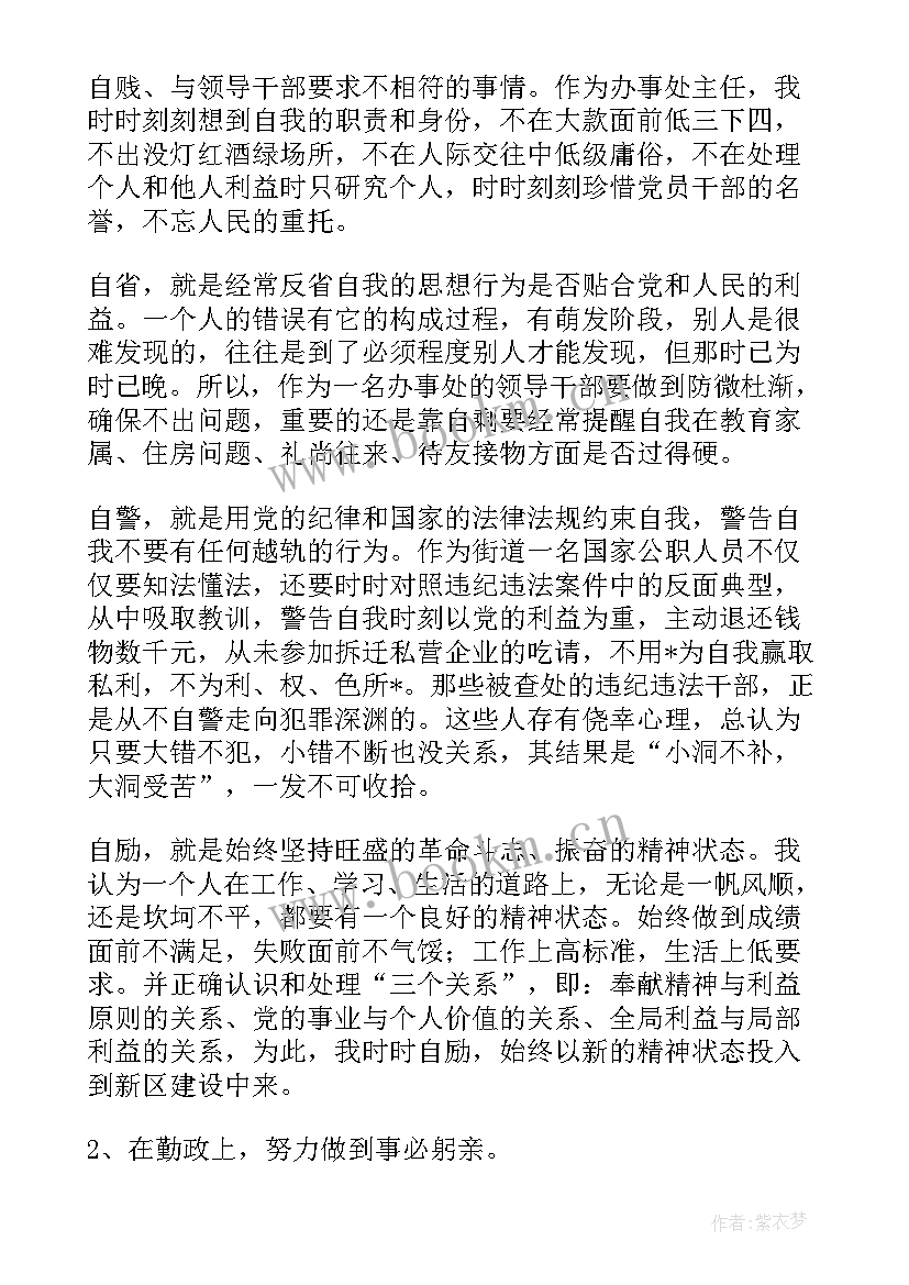 最新企业廉洁自查报告(优质8篇)