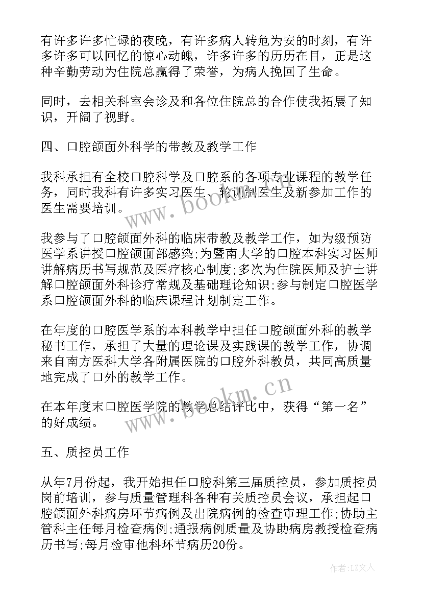 2023年公安个人工作总结 医生个人年终工作总结个人年终工作总结(精选5篇)