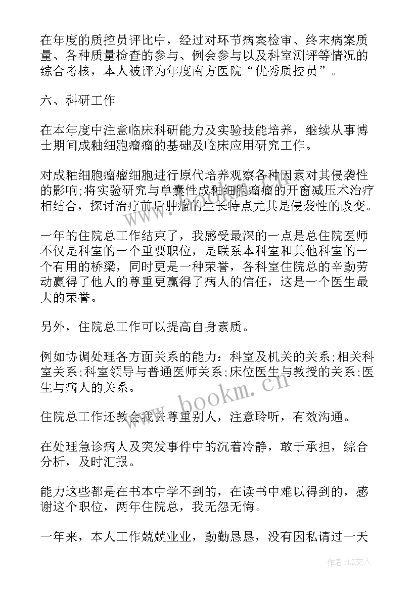 2023年公安个人工作总结 医生个人年终工作总结个人年终工作总结(精选5篇)