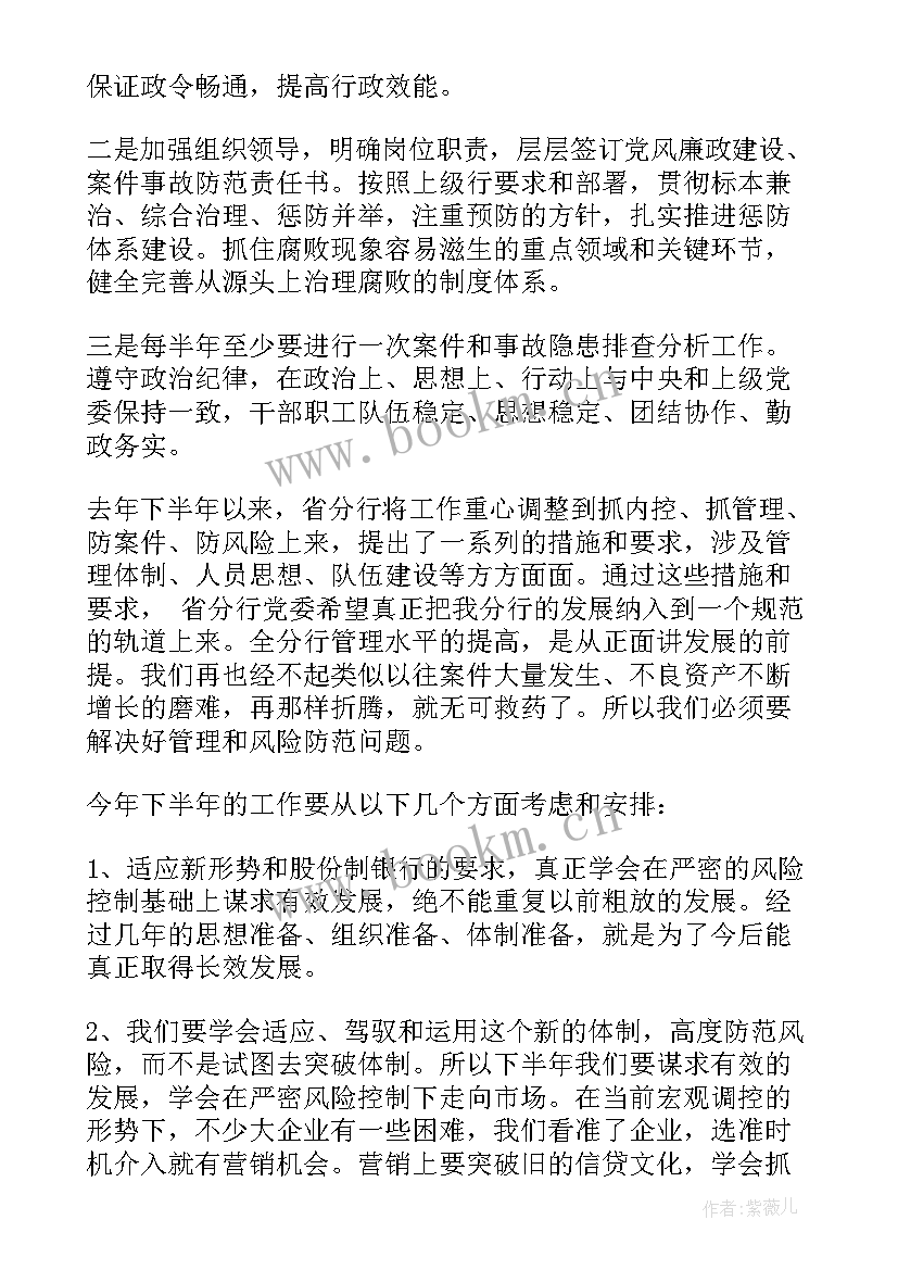 开展消防安全工作总结(优秀5篇)