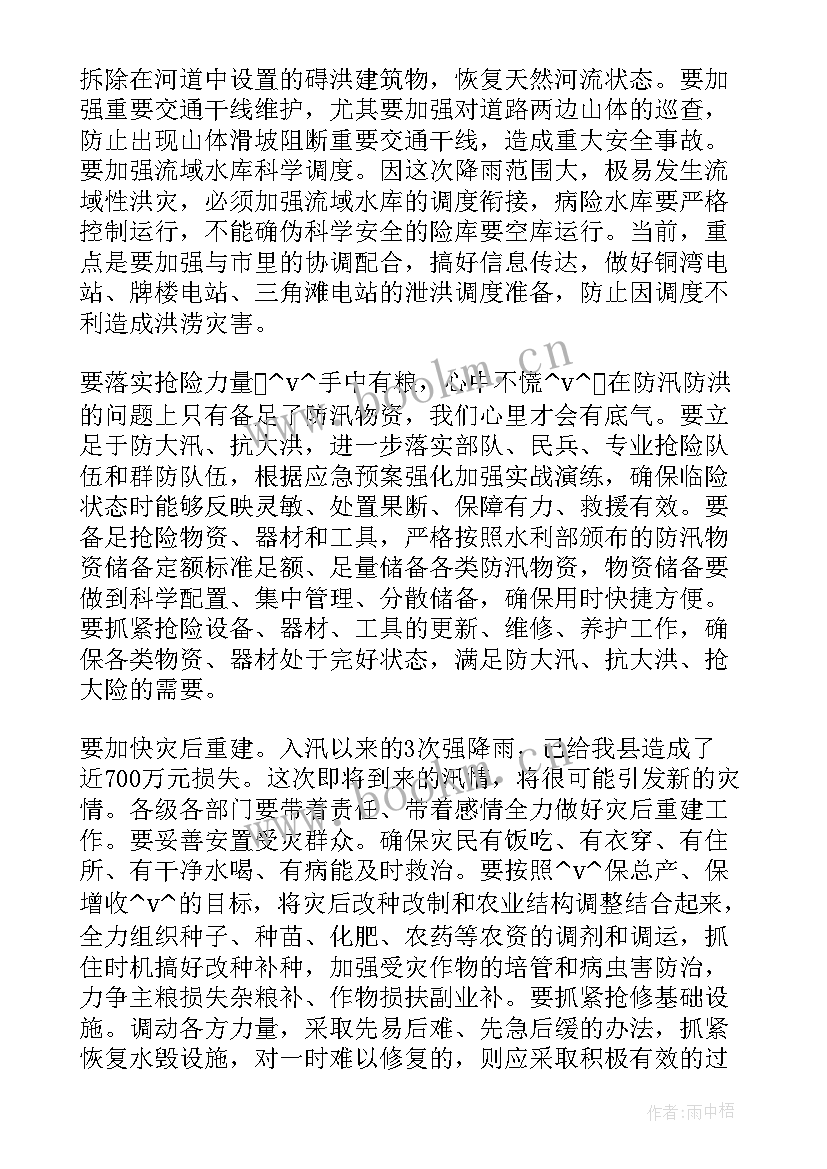 自然资源所工作简报 自然灾害隐患排查工作总结(大全7篇)