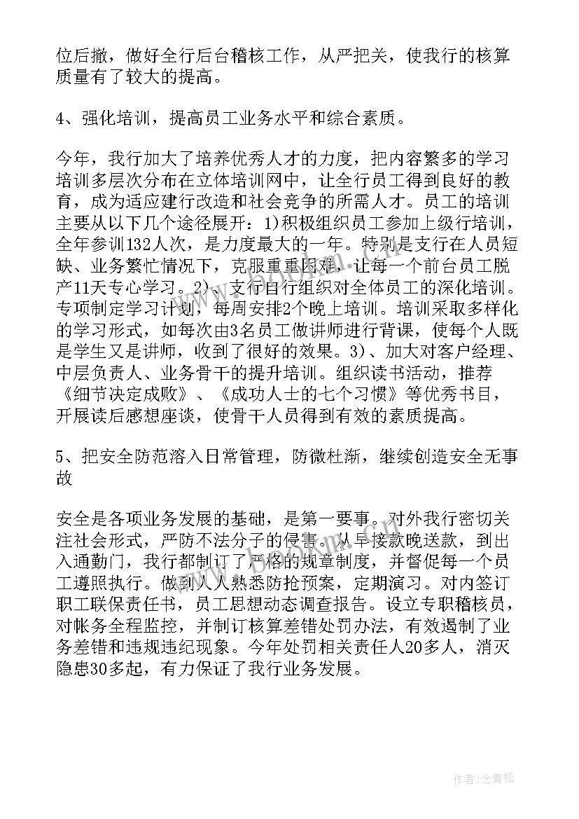 最新抽调工作自我总结(优秀8篇)