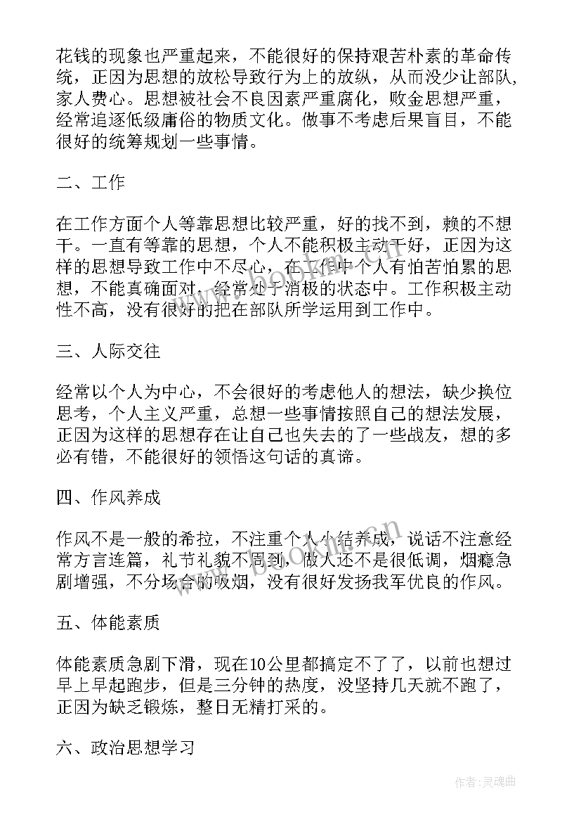 最新半年工作总结部队个人 部队半年工作总结思想(汇总9篇)