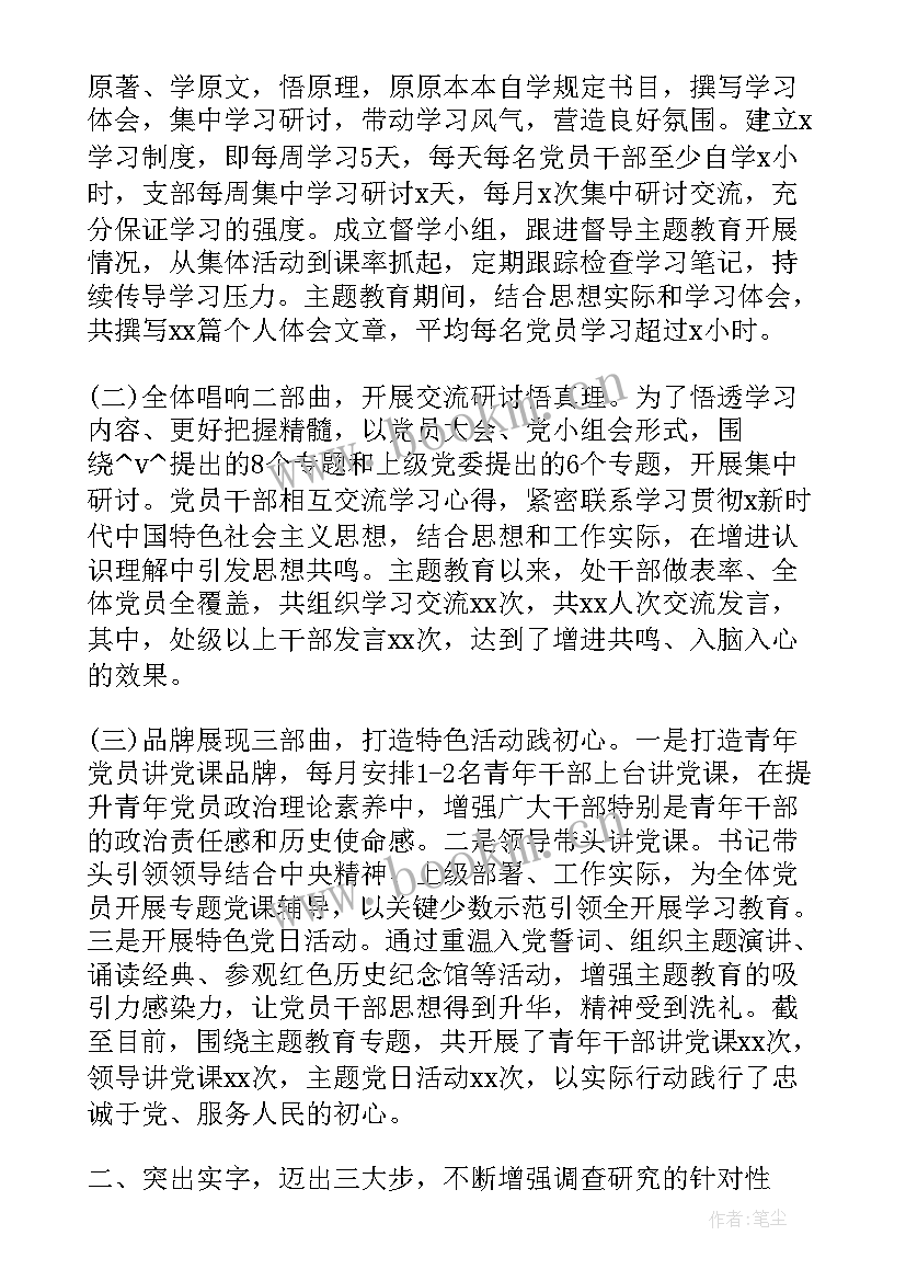 公安教育整顿工作总结原因剖析 教育整顿小组工作总结(汇总5篇)