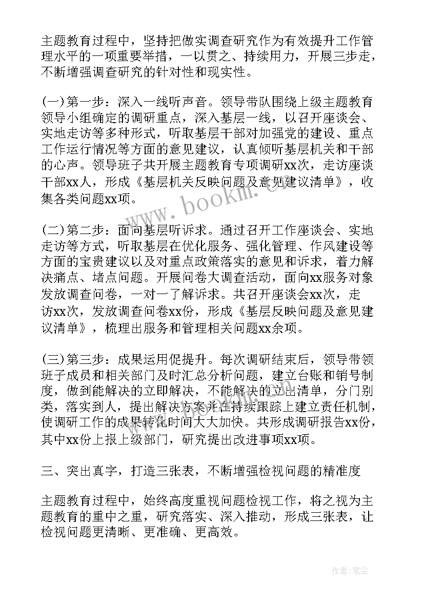 公安教育整顿工作总结原因剖析 教育整顿小组工作总结(汇总5篇)