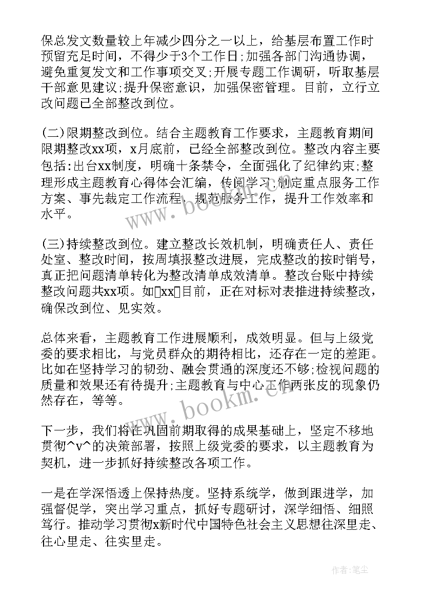 公安教育整顿工作总结原因剖析 教育整顿小组工作总结(汇总5篇)