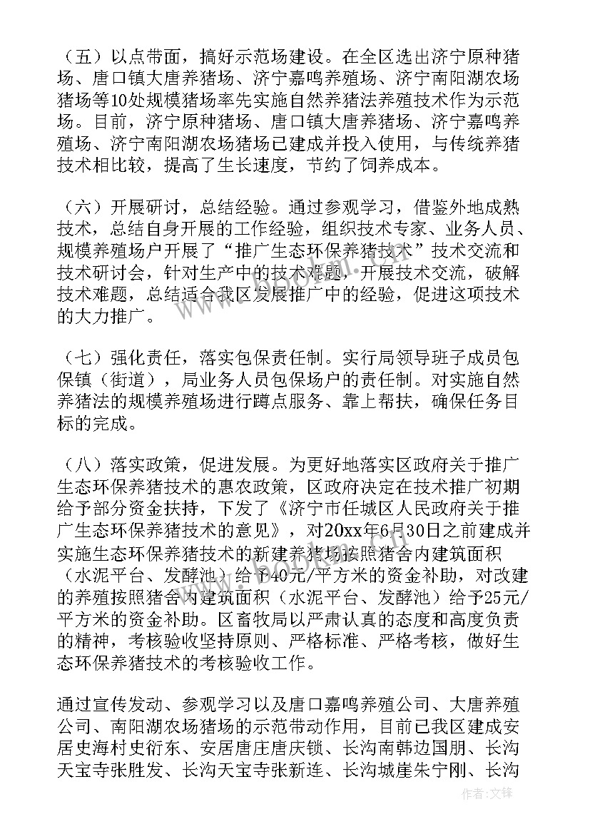 2023年生态管护站工作总结 乡镇生态环境工作总结(通用5篇)