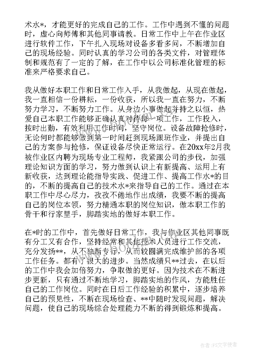 工作能力总结报告 教学能力工作总结(通用5篇)