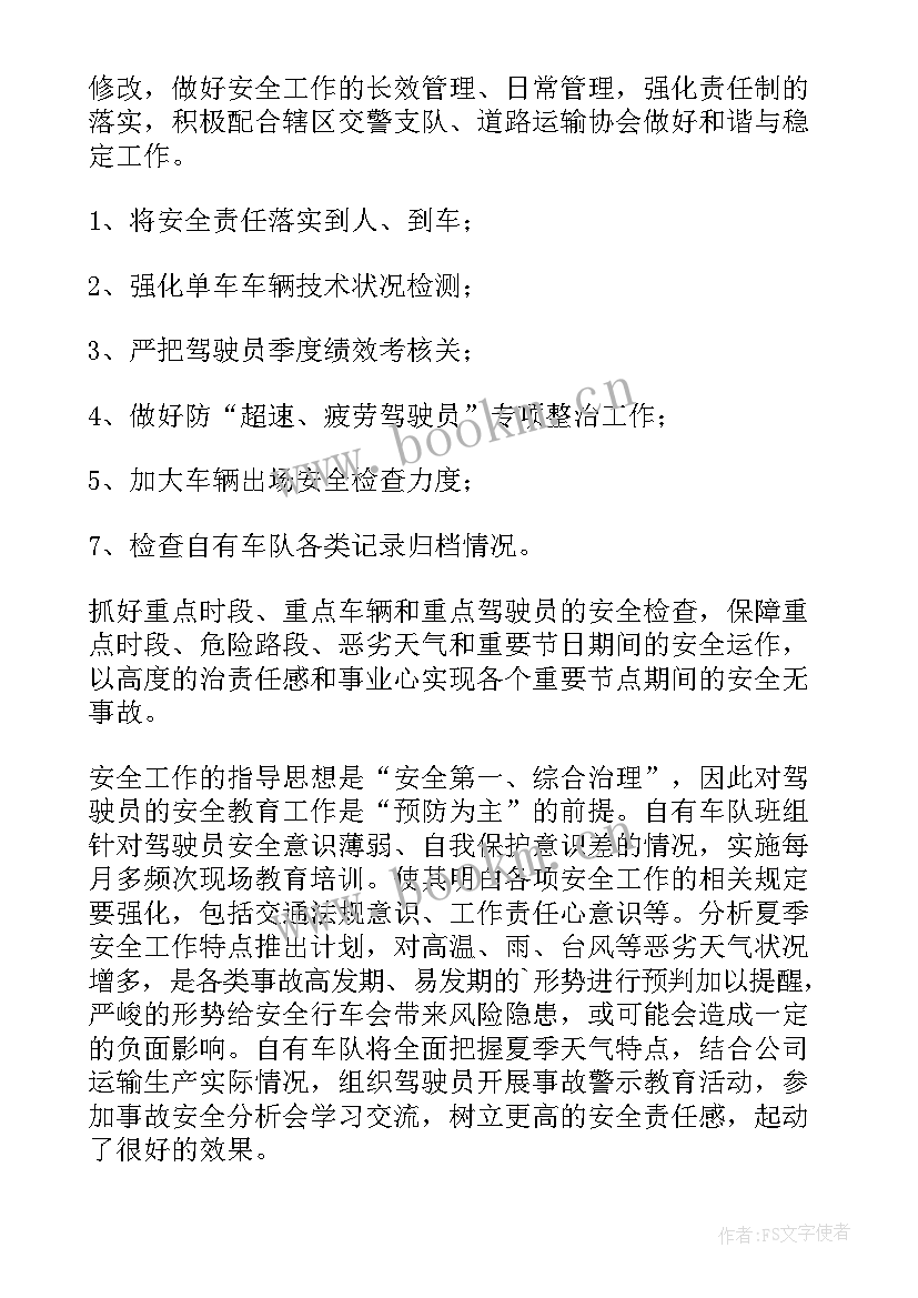 工作能力总结报告 教学能力工作总结(通用5篇)