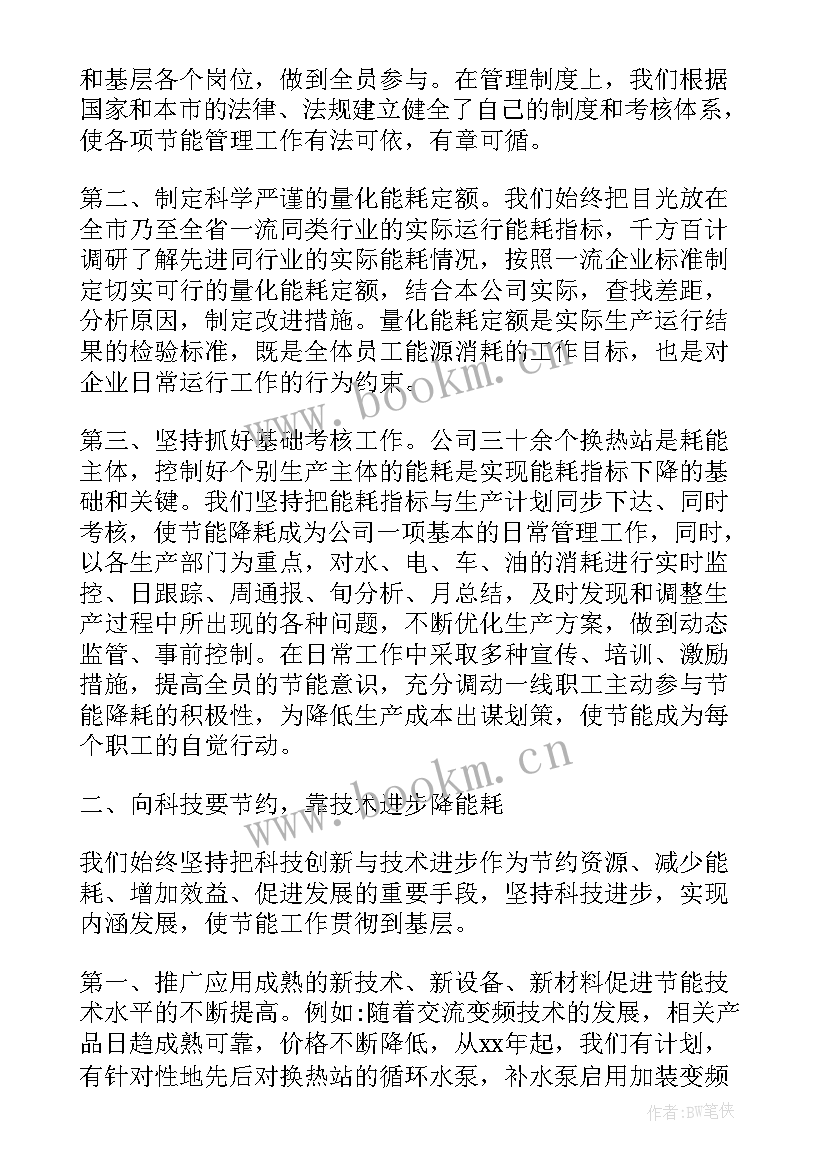 2023年实验室节能减排工作总结 节能减排工作总结(通用10篇)