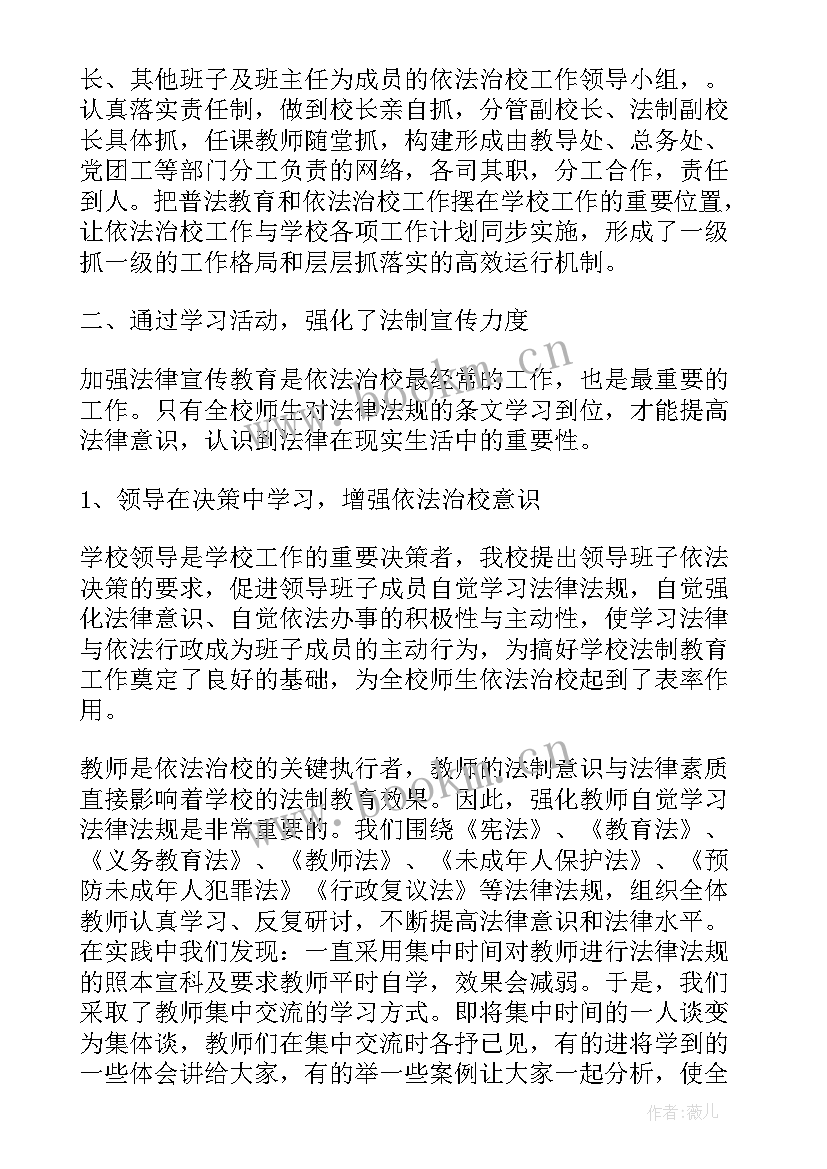 乡镇依法治市工作总结 依法治教工作总结(模板10篇)