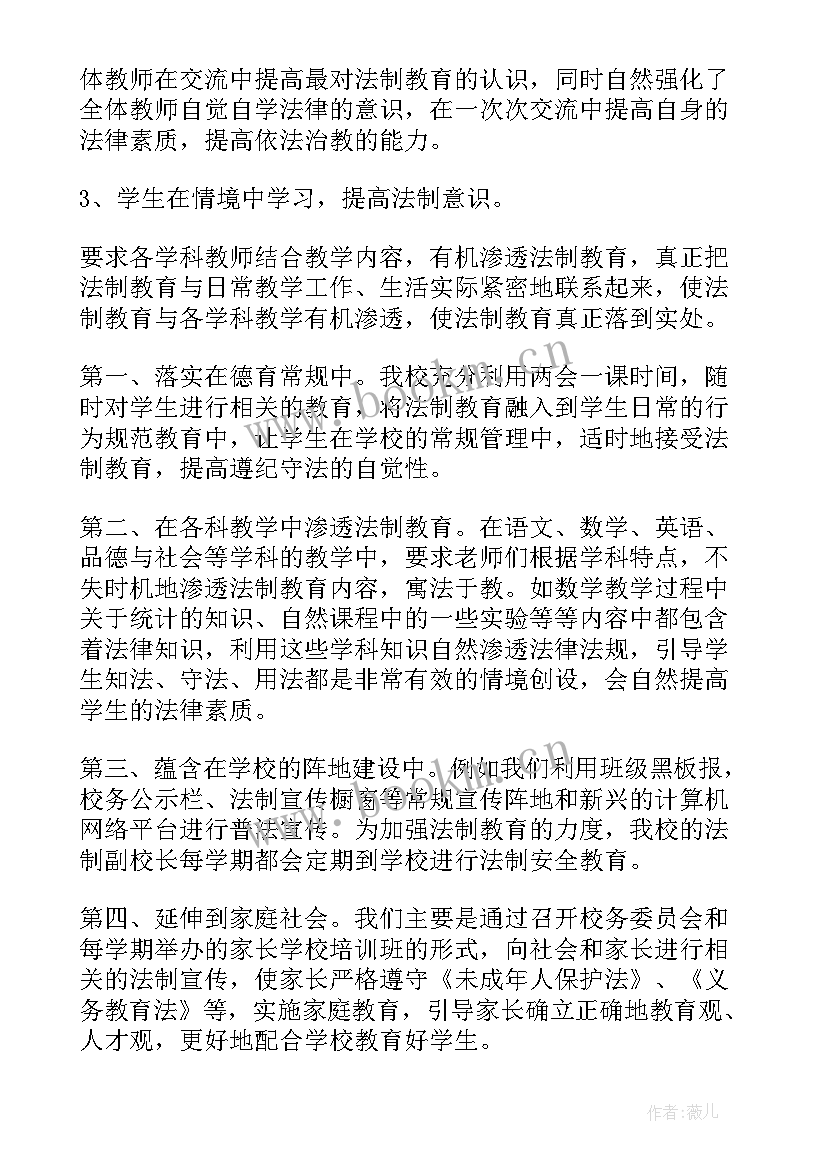 乡镇依法治市工作总结 依法治教工作总结(模板10篇)