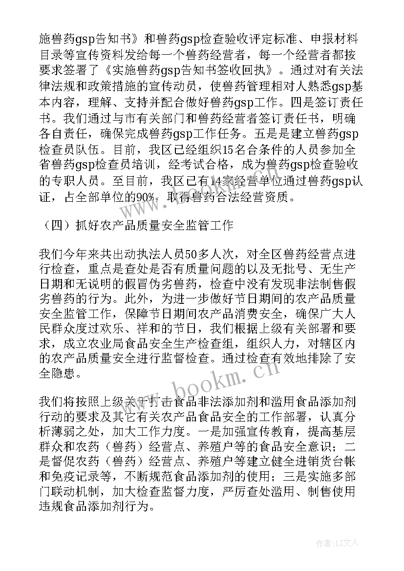 2023年食品安全工作情况汇报 食品安全工作总结(优质5篇)