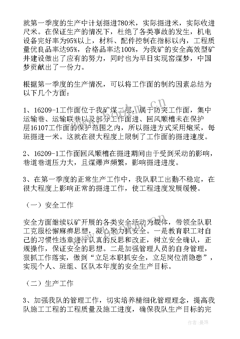 最新绿色企业工作计划(实用5篇)