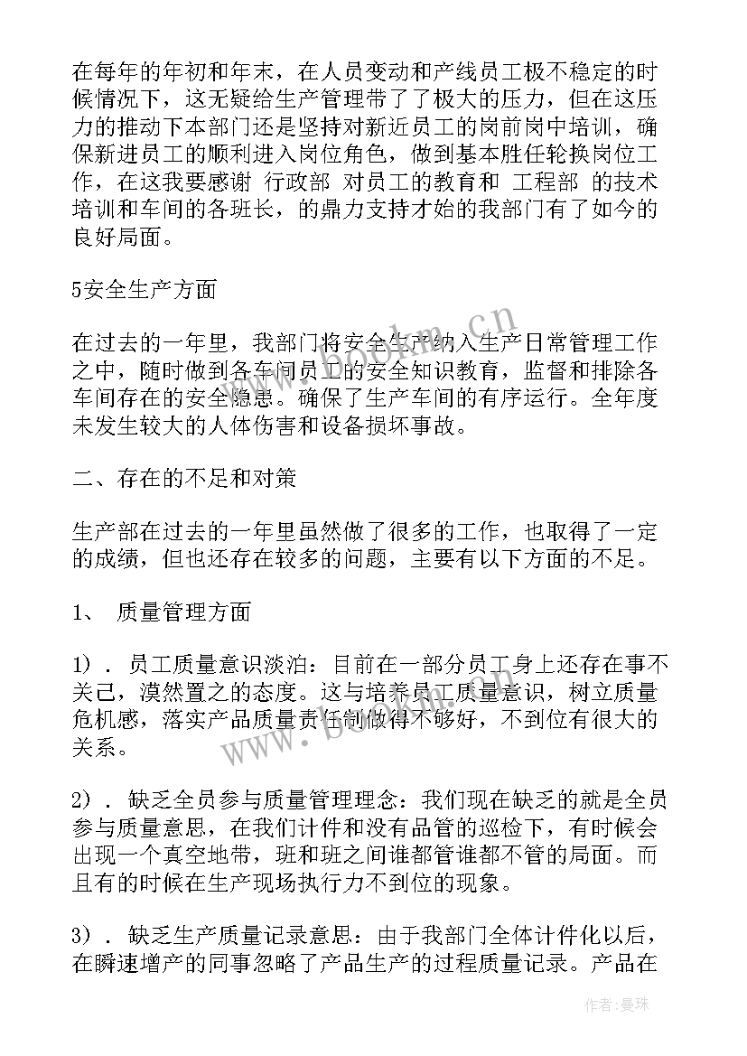 最新绿色企业工作计划(实用5篇)