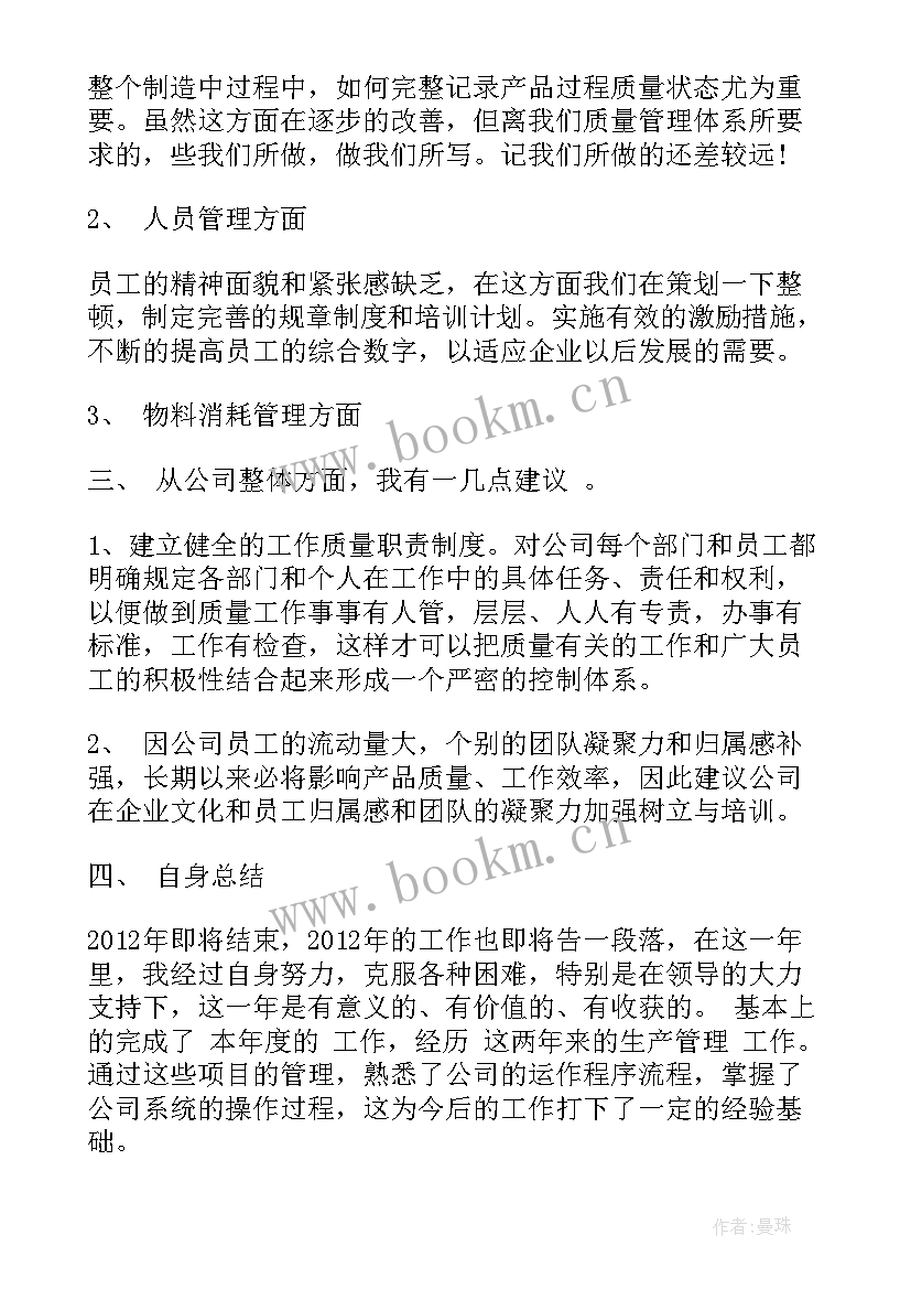 最新绿色企业工作计划(实用5篇)