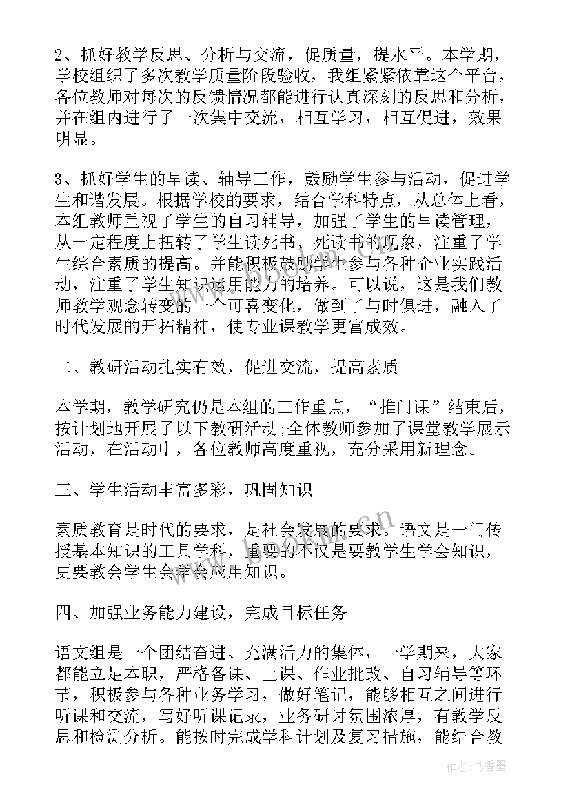 最新教师有效工作总结(汇总5篇)