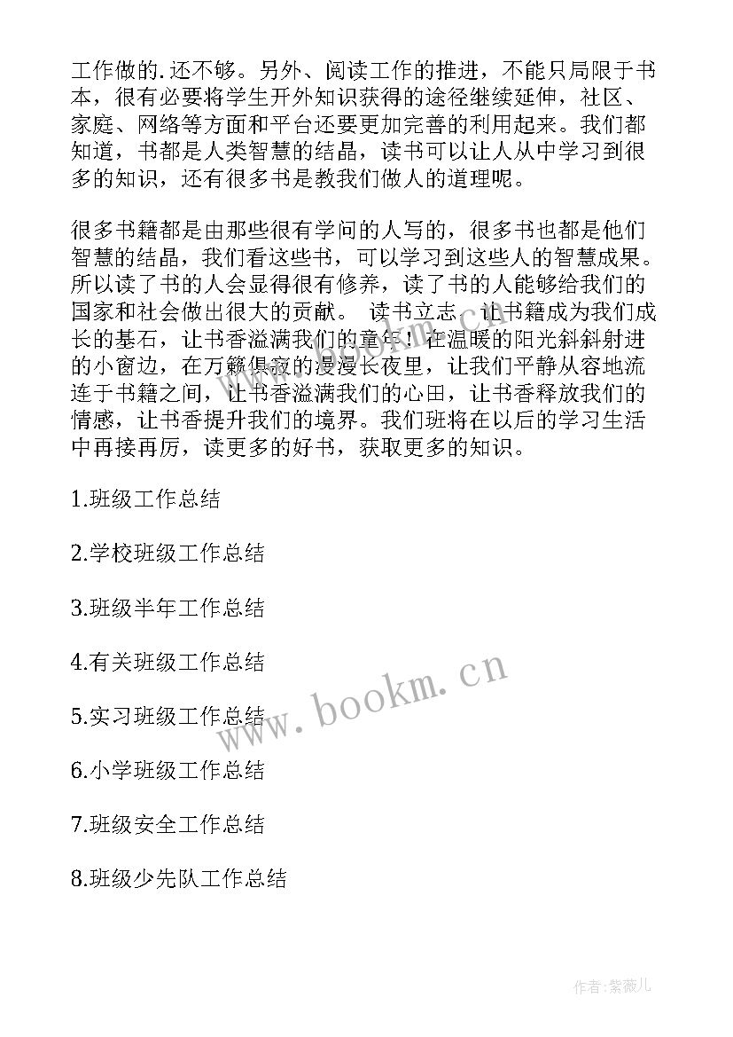 2023年流程推进工作总结报告(优秀9篇)