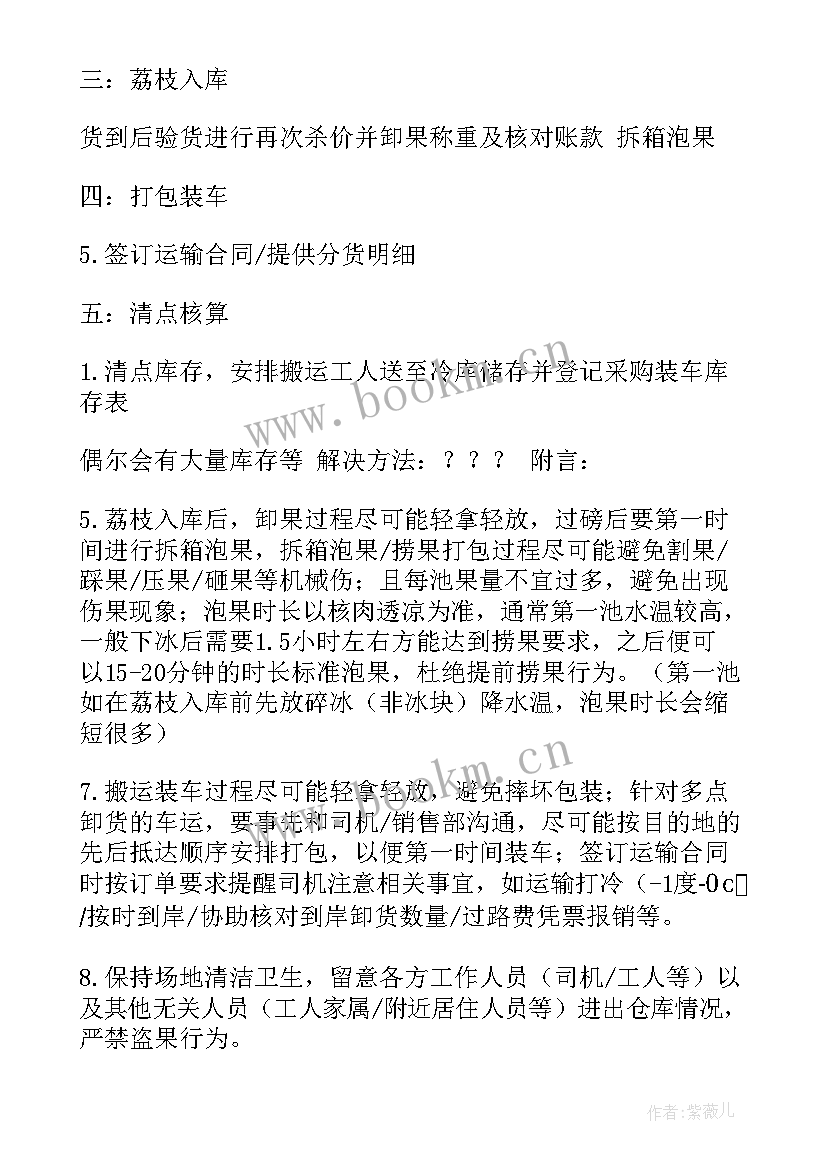 2023年流程推进工作总结报告(优秀9篇)