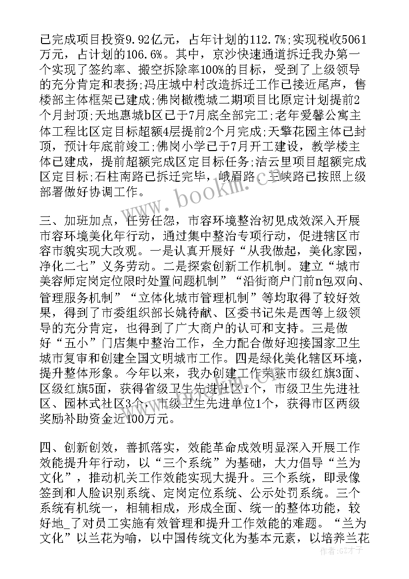 最新上市公司年度工作总结 全年工作总结(模板8篇)