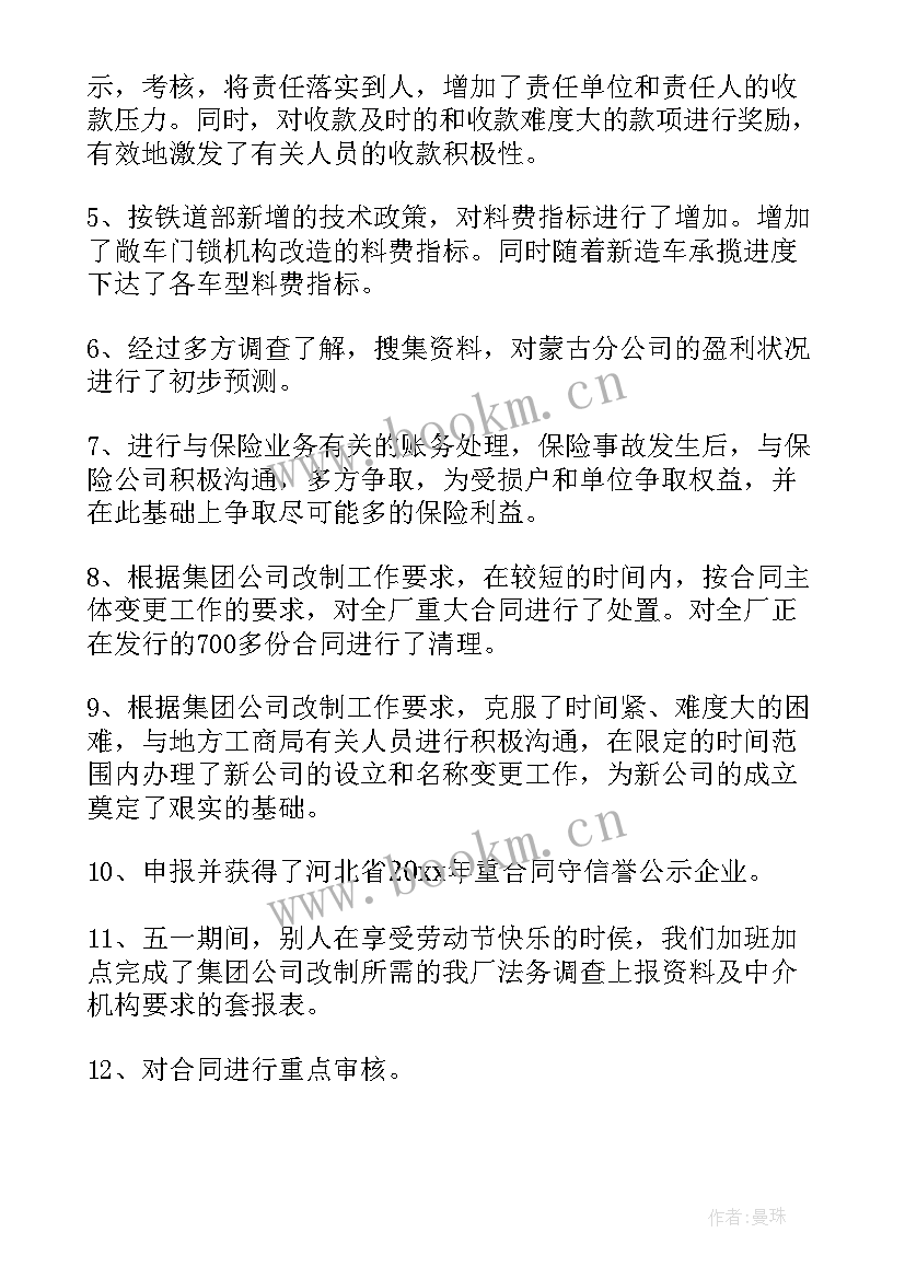 最新文博相关工作 工作总结(汇总6篇)