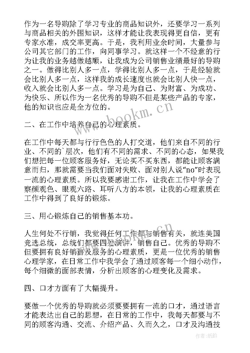 2023年团购工作总结与计划(通用10篇)