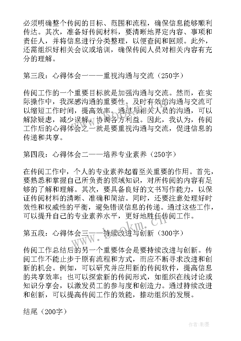 企业工作总结(优秀10篇)