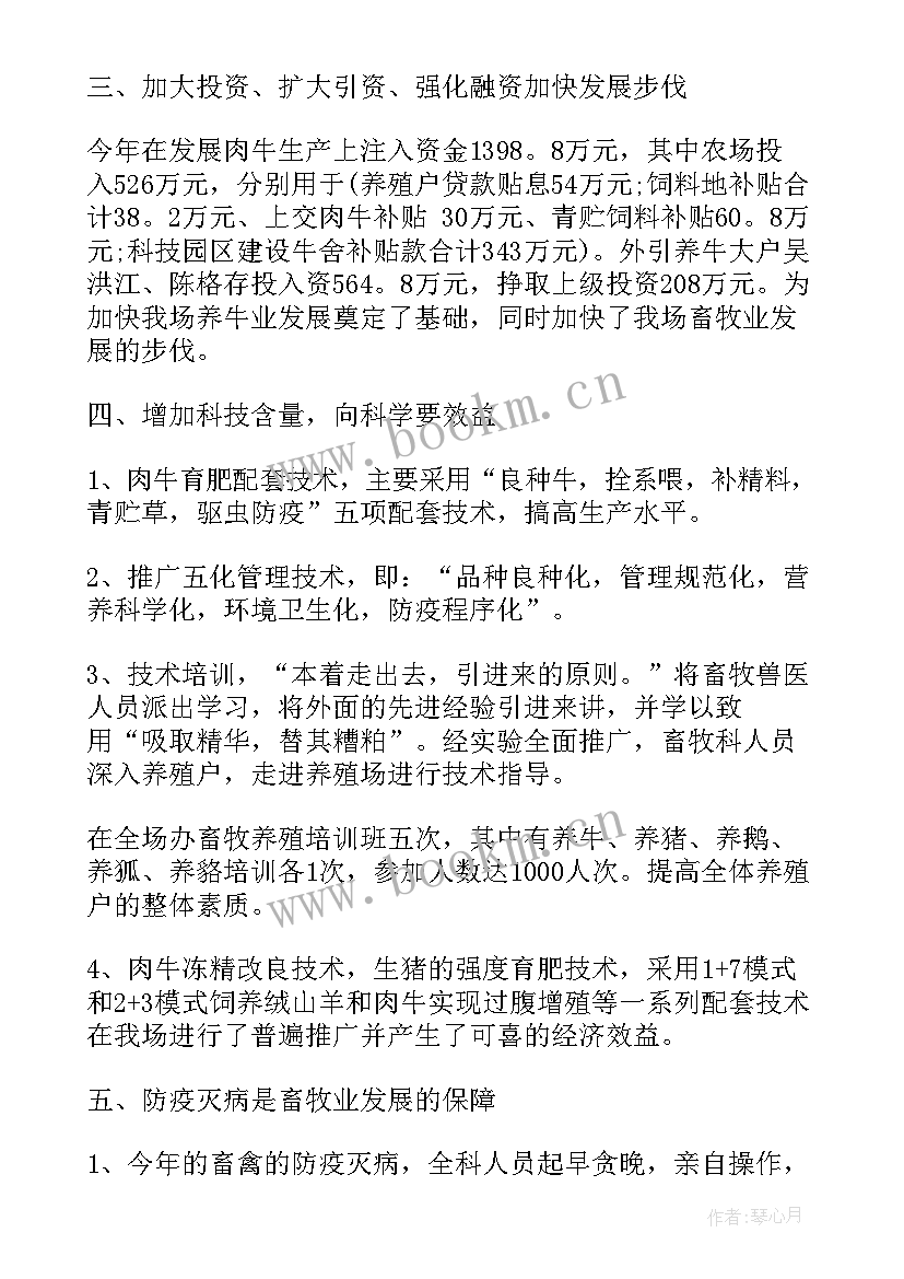 2023年上半年农场工作总结(通用7篇)