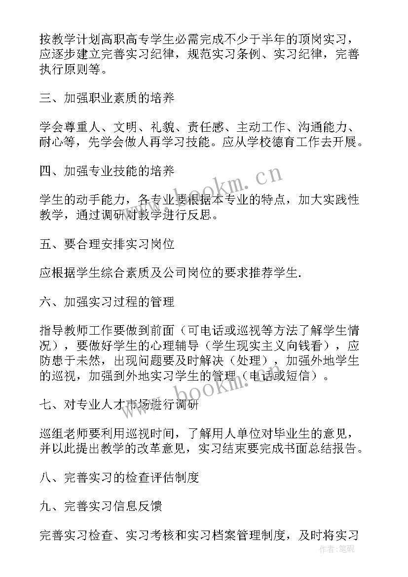 最新扬州大学就业报告 就业办工作总结(大全6篇)