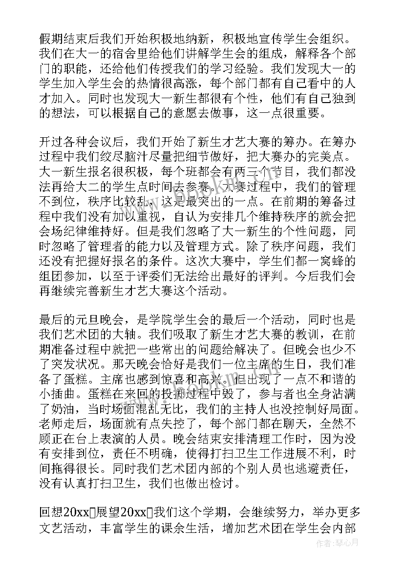 2023年艺术培训市场工作总结报告(优质6篇)