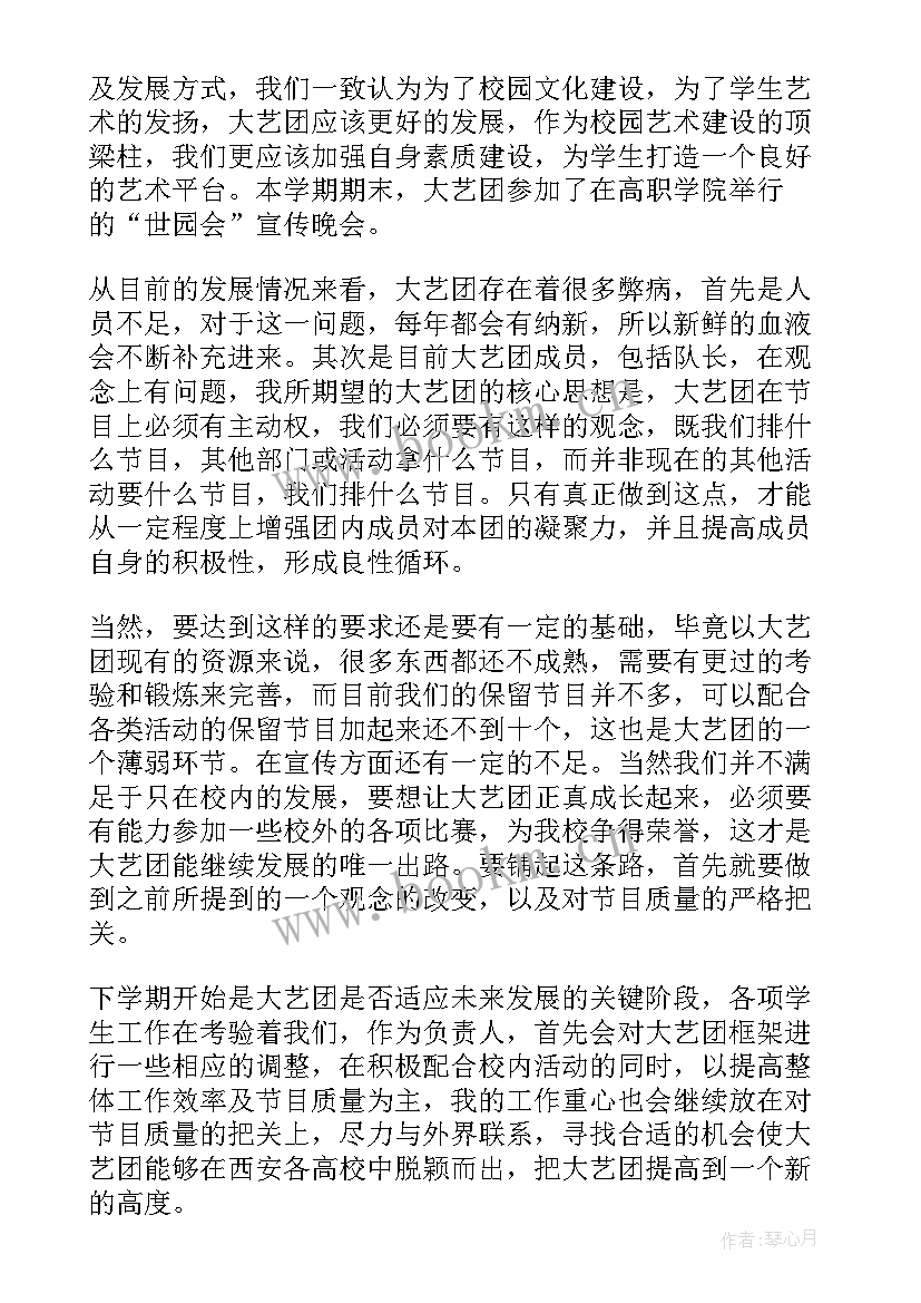 2023年艺术培训市场工作总结报告(优质6篇)