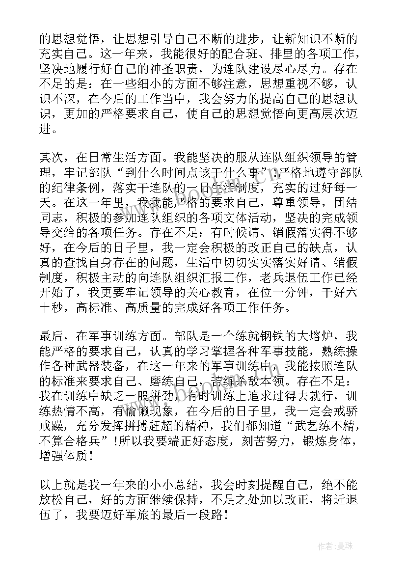 部队队伍工作总结报告(优秀7篇)