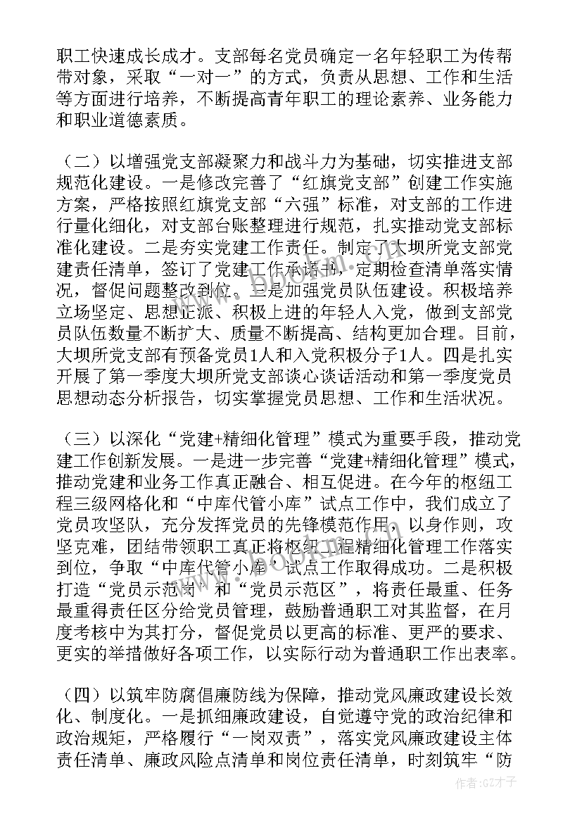 2023年水库工作总结 水库管理所工作总结(通用9篇)