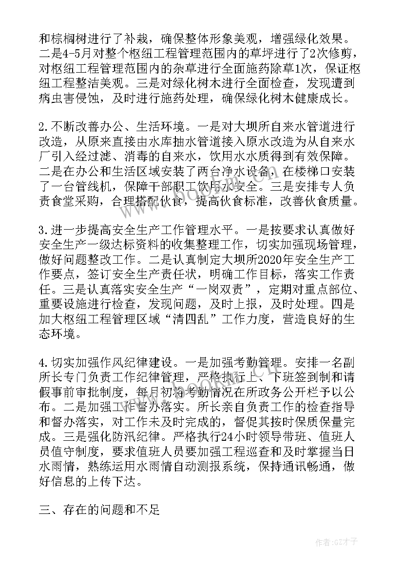 2023年水库工作总结 水库管理所工作总结(通用9篇)