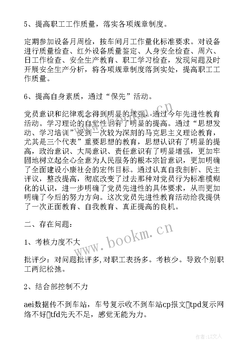 铁路报销工作总结 铁路护路工作总结(优质5篇)