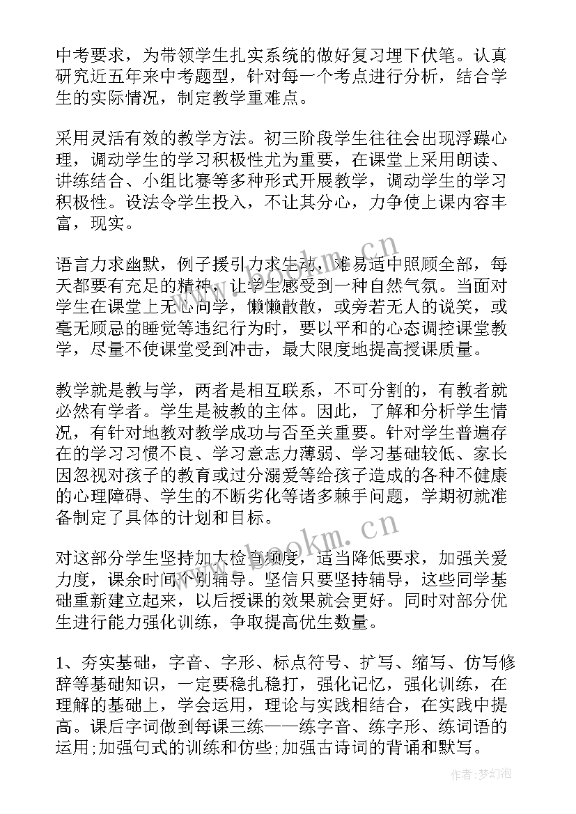 磨床车间主任工作总结(汇总9篇)