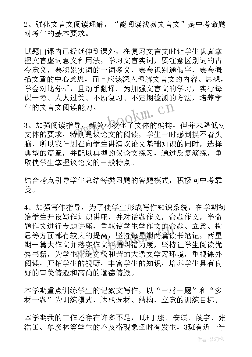 磨床车间主任工作总结(汇总9篇)