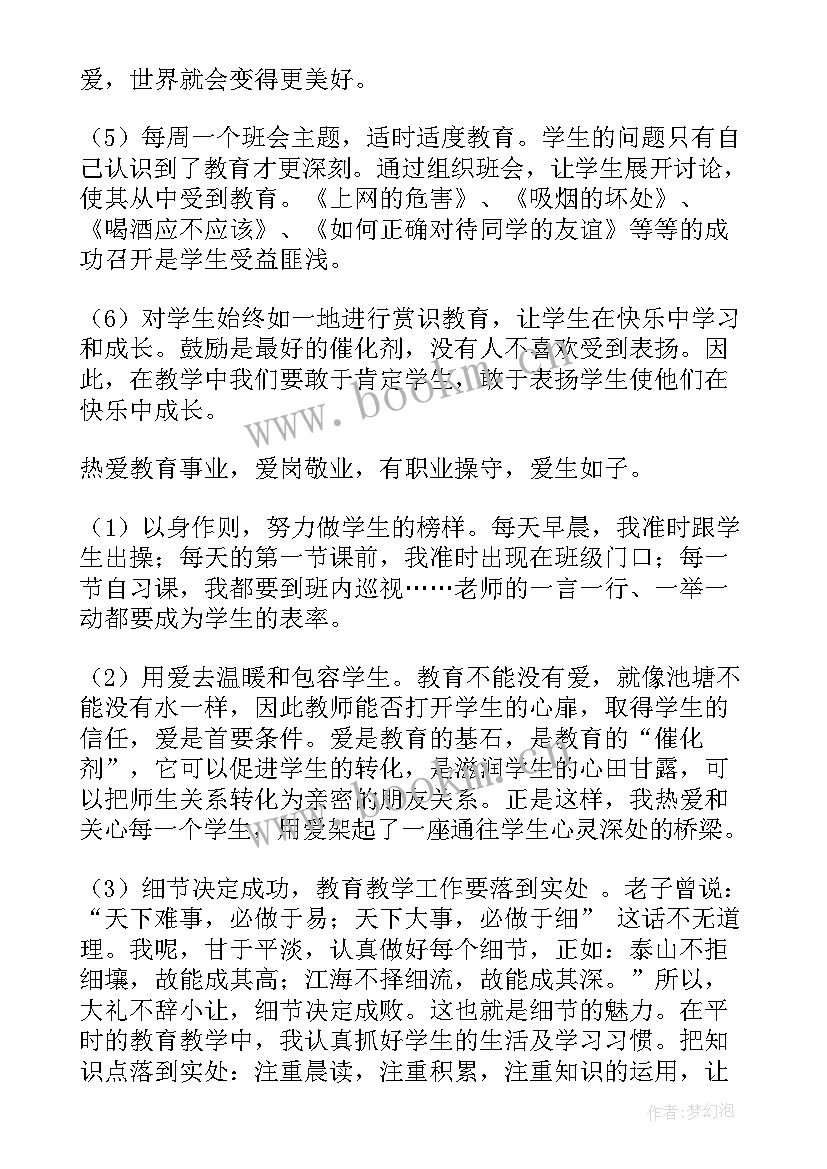 磨床车间主任工作总结(汇总9篇)