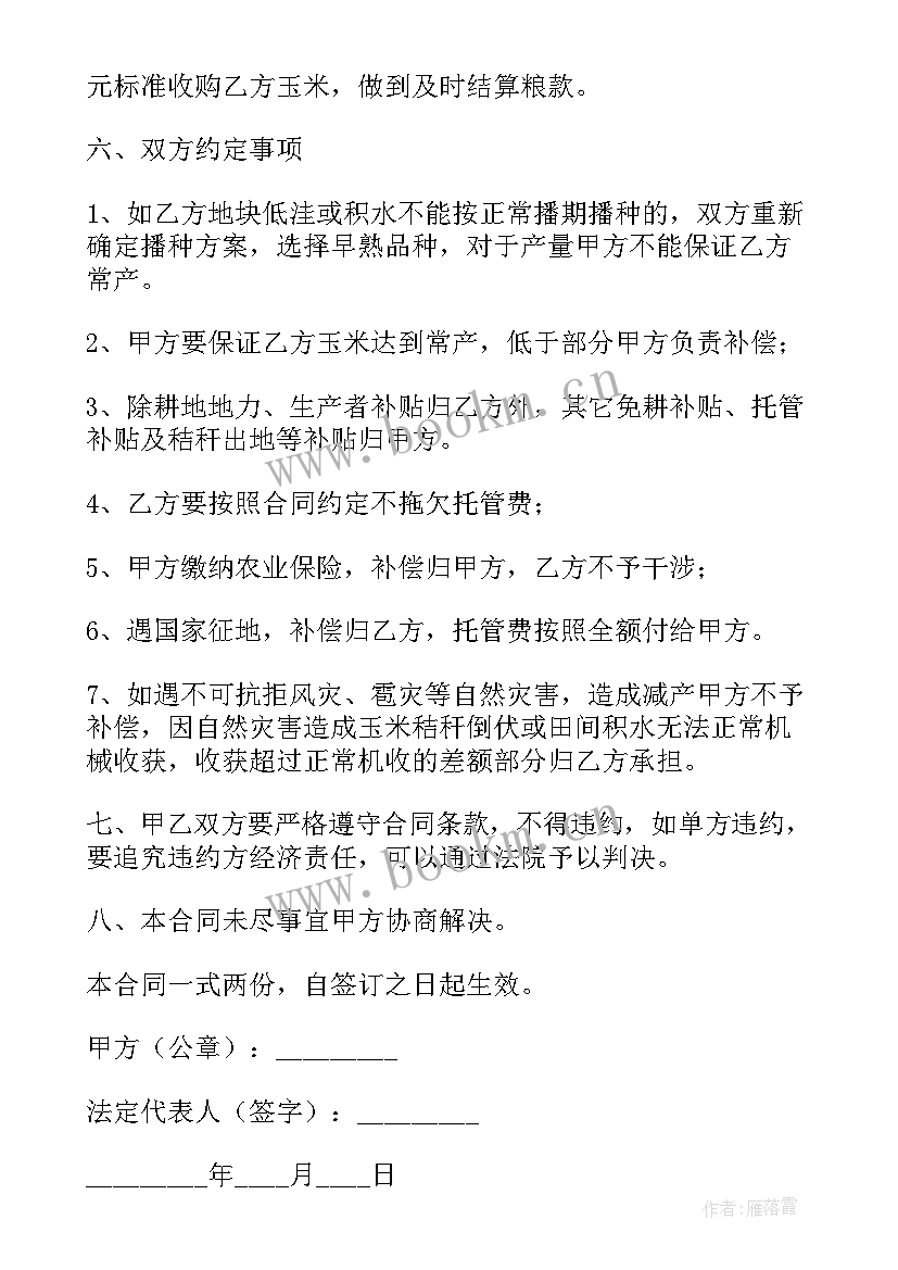 玉米种植工作总结(优质7篇)