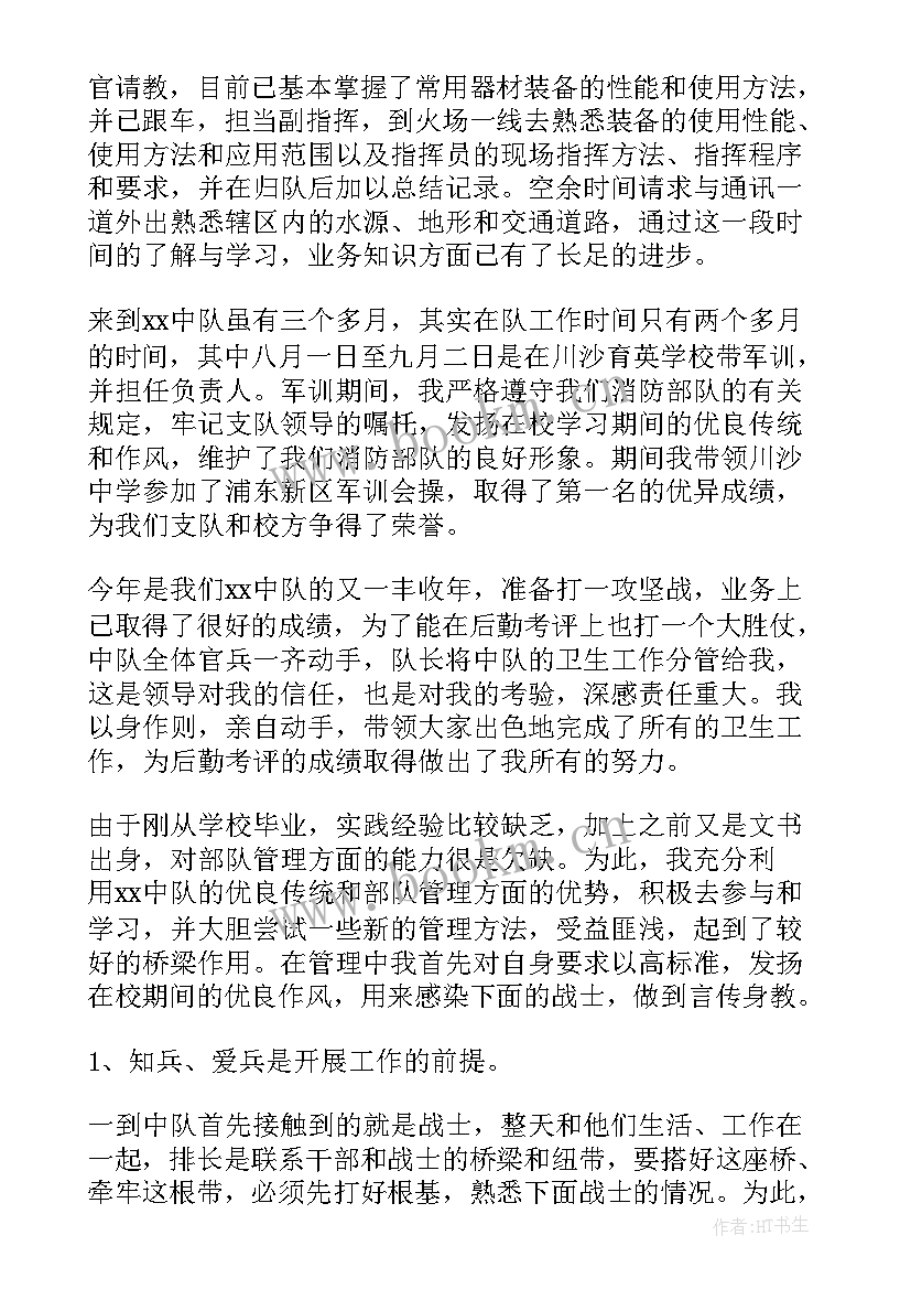 军事年终总结 半年工作总结军事训练(大全7篇)