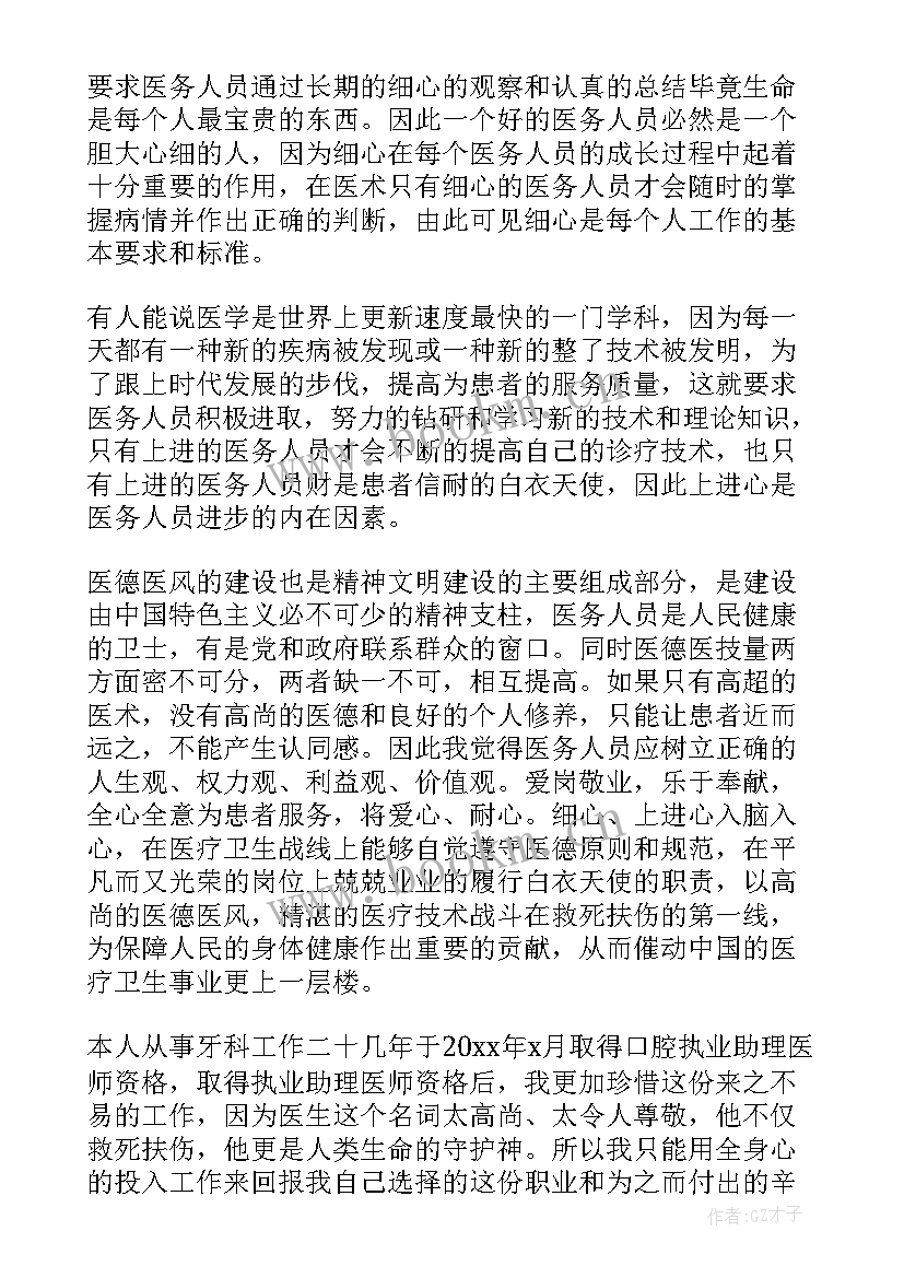 2023年口腔医保工作总结报告 口腔科工作总结(汇总7篇)