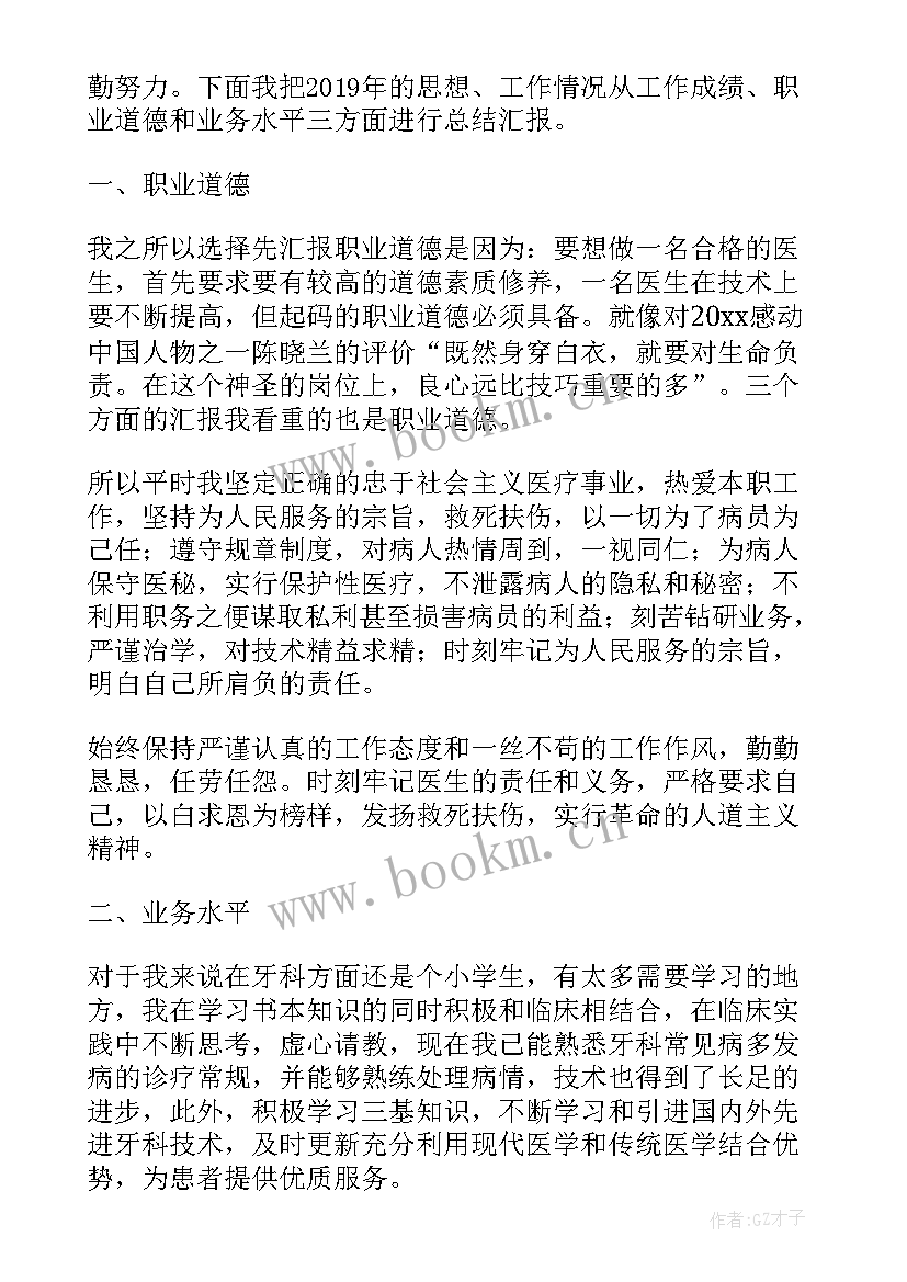 2023年口腔医保工作总结报告 口腔科工作总结(汇总7篇)