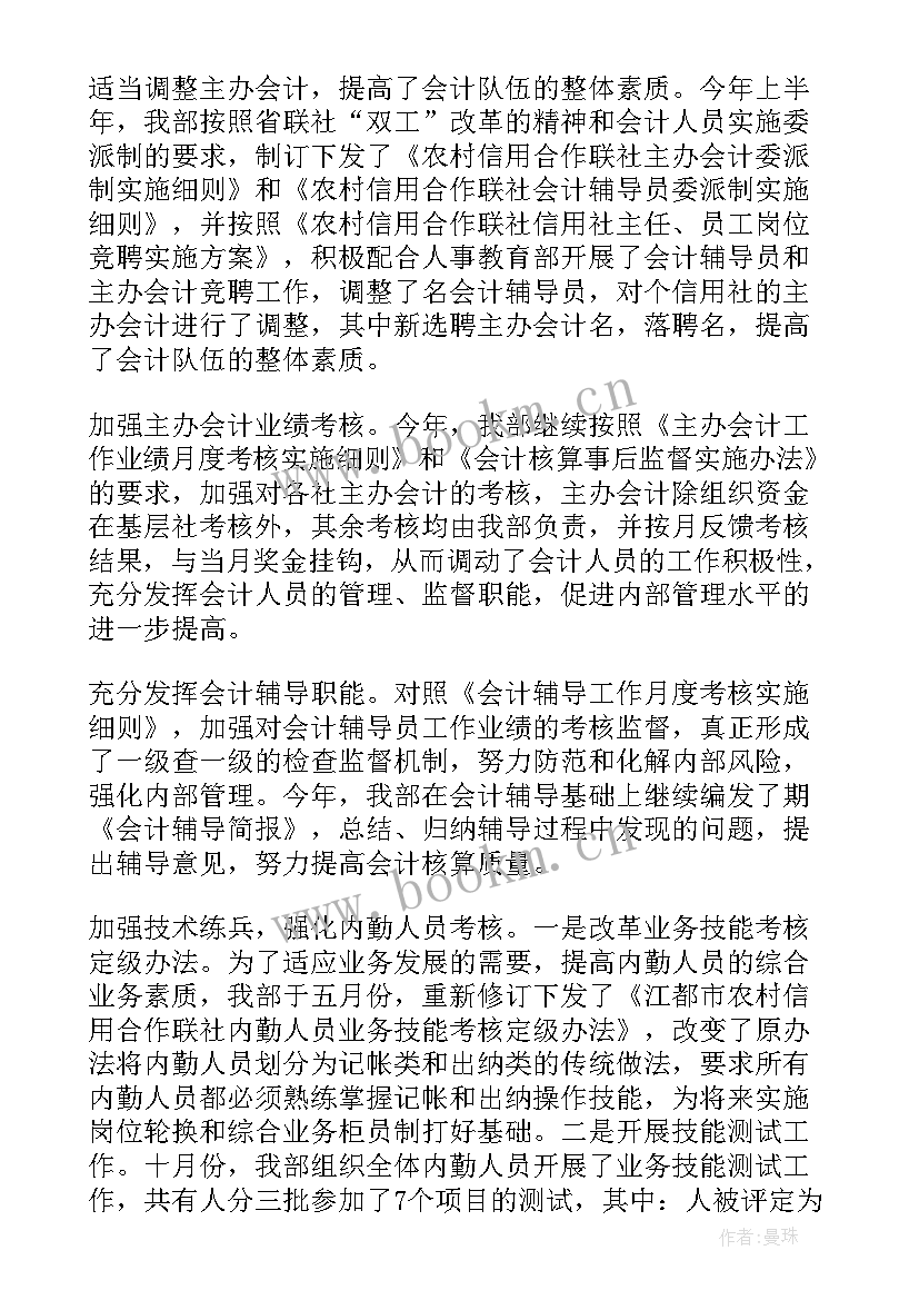 最新网络工作总结 工作总结(精选6篇)