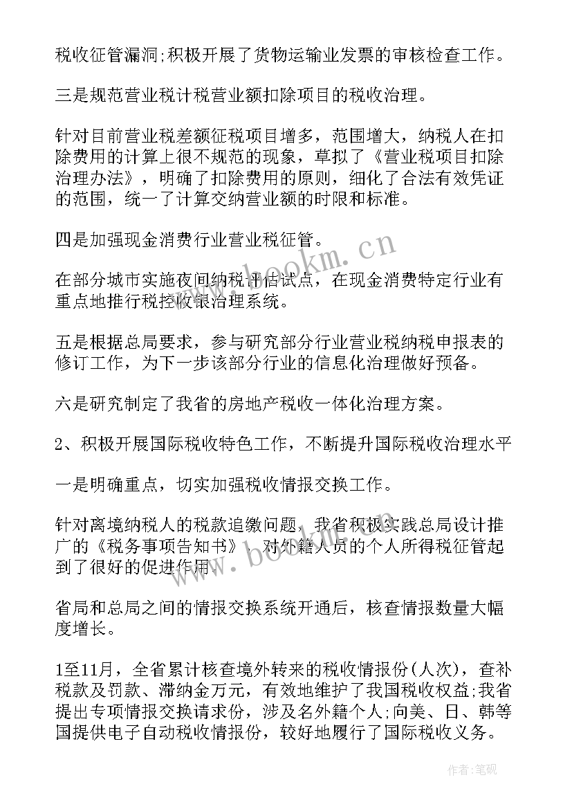 最新团队审核工作总结报告(模板6篇)